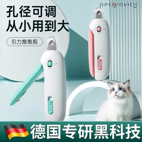 【德国专研】猫咪指甲剪引力推推剪猫咪专用剪指甲宠物指甲钳