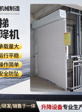 导轨式货梯升降机 电动液压简易链条升降机工厂房导轨式升降货梯