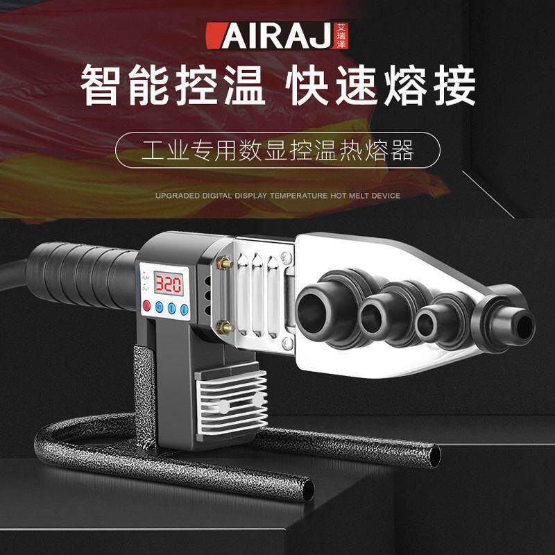 ppr自来水管双向烫热熔器水暖的热容器焊枪pe管电烙铁塑焊热溶器