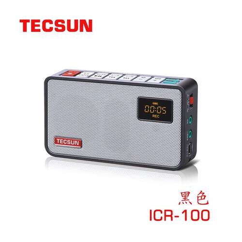 Tecsun/德生 ICR-100 广播录音机/数码音频播放器