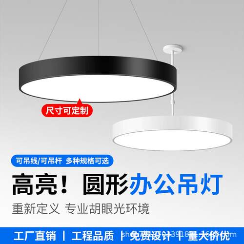 LED圆形吊灯 现代简约办公室过道走廊灯具超亮工业风商用店铺吊灯