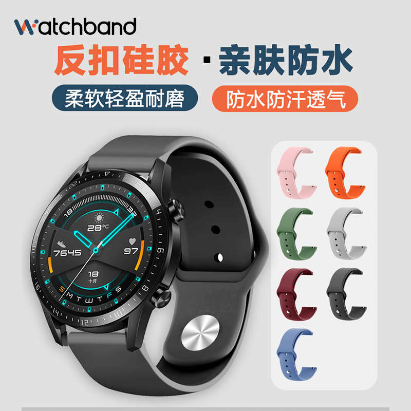 适用Ticwatch Pro3/Prox/2代/E/C2/s2/gtWx GTH运动硅胶透气手表