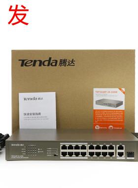 Tenda腾达TEF1118P千兆上联18口16+2国标POE供电交换机监控专用