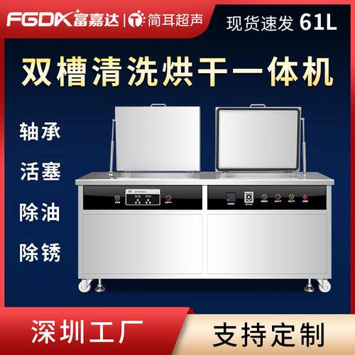 工业双槽超声波清洗机汽车配件轴承活塞铁件除油清洗烘干设备