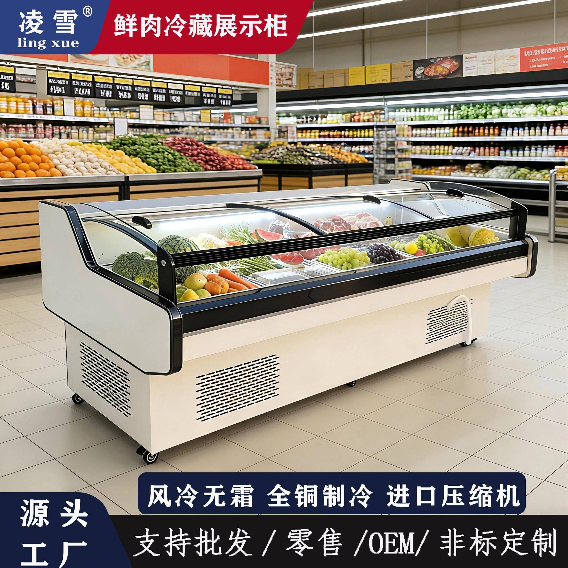 厂家透明玻璃冰柜商用铜管超市猪羊肉保鲜冷藏展示卧式平口柜