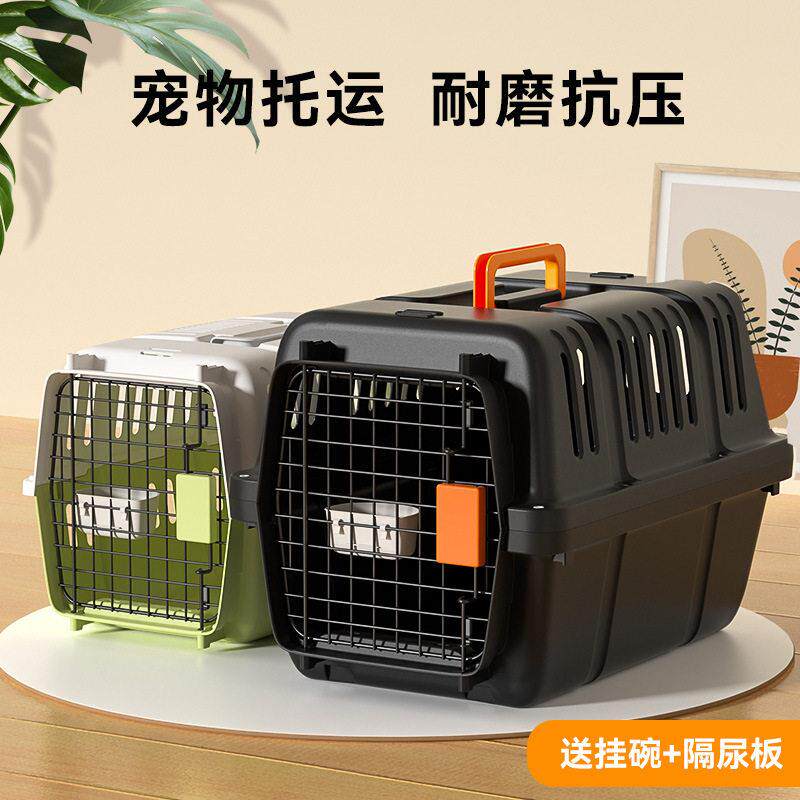 德国航空箱猫咪狗狗托运箱猫咪外出便携车载狗笼子中小型犬猫宠物