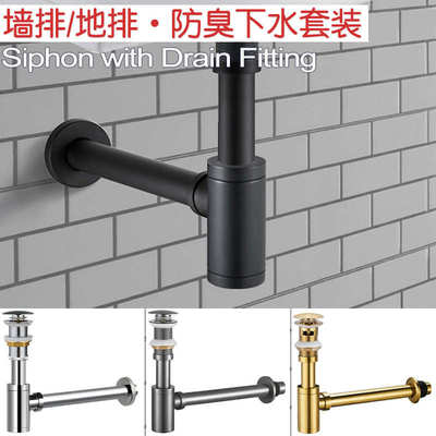 洗手盆下水器套装墙排防臭面盆瓶式隔臭器铜隔气壶P弯直角排水管