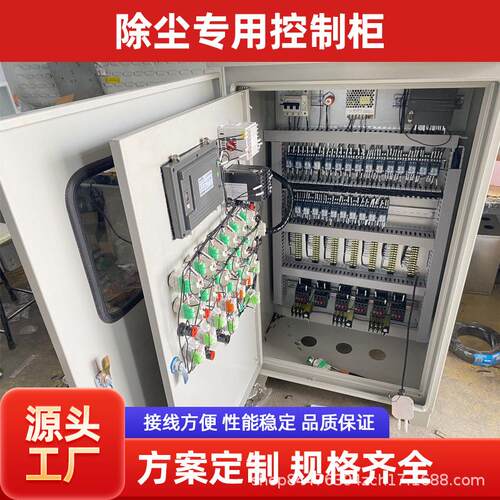 自有工厂除尘PLC脉冲变频防爆电气成套配电箱控制柜风机智能控制