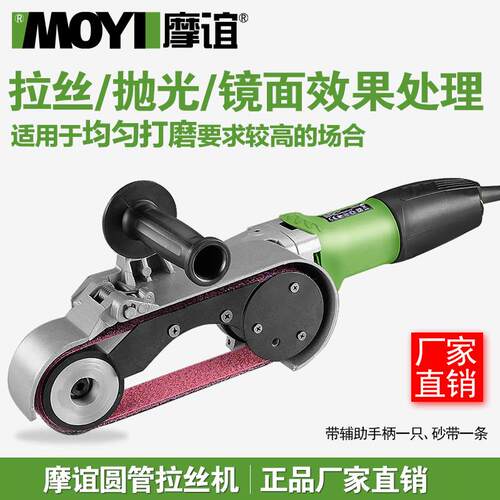 摩谊850W不锈钢打磨机 电动钢管除锈机手持式 持手持式抛光机金属