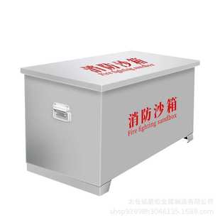 不锈钢消防沙箱防汛砂箱脚踏式黄沙箱防汛物资箱防汛沙袋箱1立方