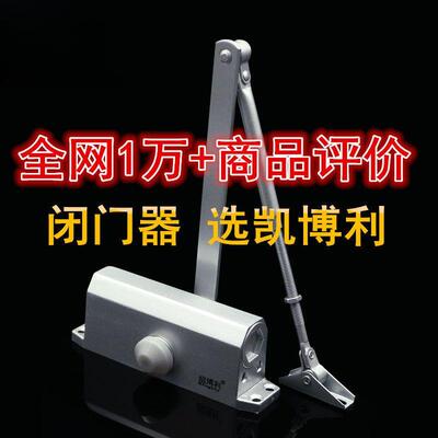 闭门液压缓冲防火门用自动闭门器不MIR定位关器门带定位器一件家