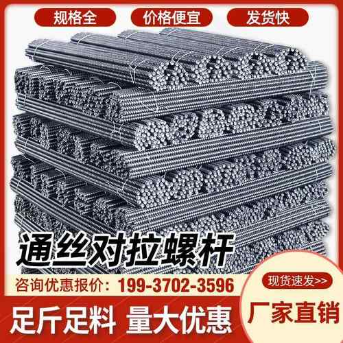 对拉通丝螺杆建筑工地木工12三段式止水螺杆模板防水丝杆穿墙螺栓