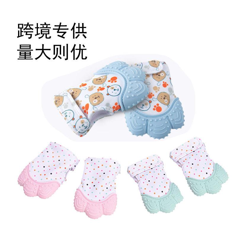 婴儿磨牙牙胶儿童防咬亚马逊磨牙新生儿硅胶手套发声宝宝安抚玩具