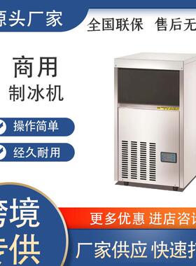 咖先生制冰机商用奶茶店保鲜柜酒吧KTV方块冰块制作快速制冰