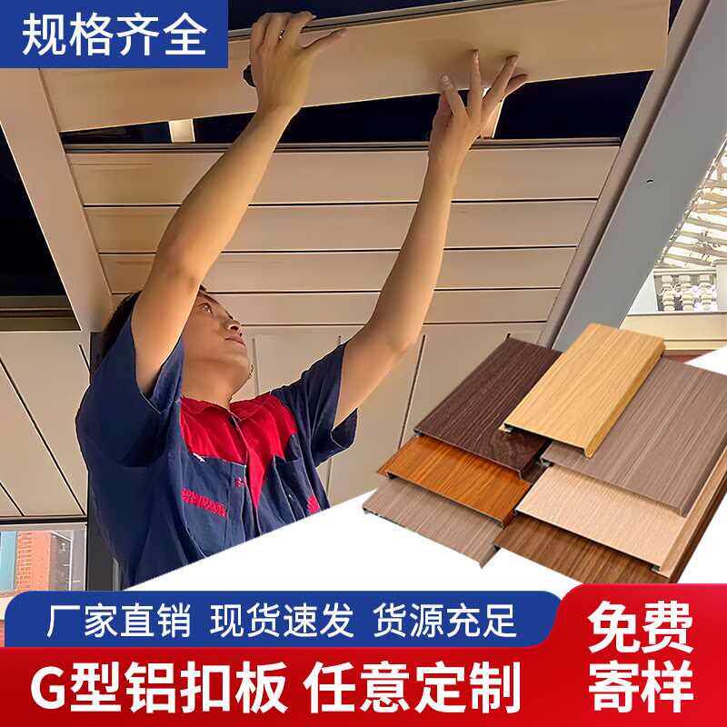 长条铝扣板木纹吊顶天花板自装材料美式厨房卫生间铝合金集成吊顶