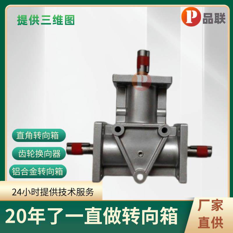ARA1ARA1ARA2ARA4微型铝合金换向箱L转角箱减速齿轮箱微型齿轮箱