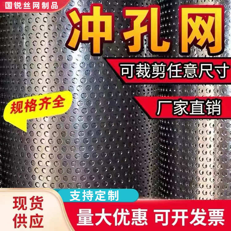 不锈钢冲孔网板穿孔加厚钢板铁板网孔多孔板筛网冲孔网过滤网片