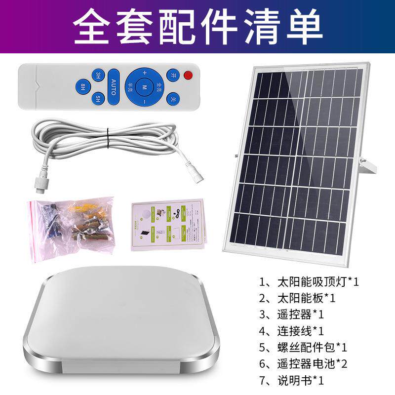 太阳能灯灯用亮室内吸顶一拖二超大功家率照明感应SJA阳台卧室客