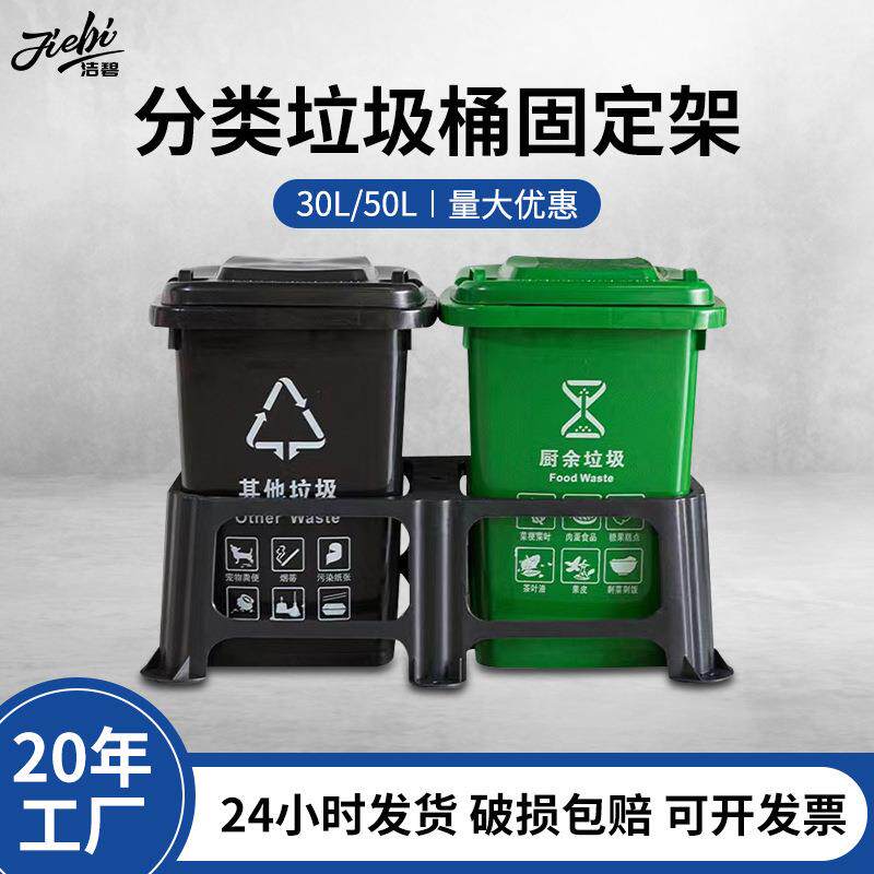 户外塑料垃圾桶30L分类大号小区街道带桶套50L多分类垃圾箱固定架图片
