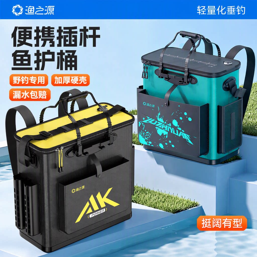 渔之源活鱼桶野钓专用折叠鱼护桶加厚硬壳便携插杆大容量漏水包赔