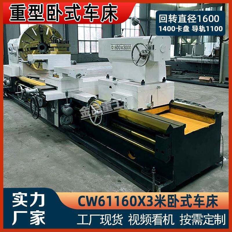 普通车床CW61160重型卧式车床61160X6000落地式马鞍车床普车