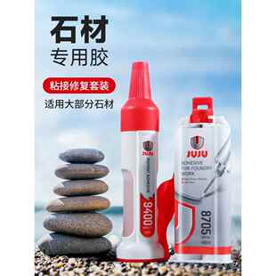 石材专用胶大理石瓷砖石头造景石英石裂缝无痕修复石板鹅卵石花岗石修补胶多功能电焊胶防水速干强力万能胶水