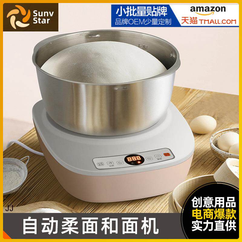 和面机家用揉面机小型大容量全自动厨师机面粉发酵醒面活面搅面机