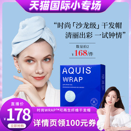 AQUIS美国Lisse干发帽儿童速干包头巾wrap超强吸水女浴帽2023