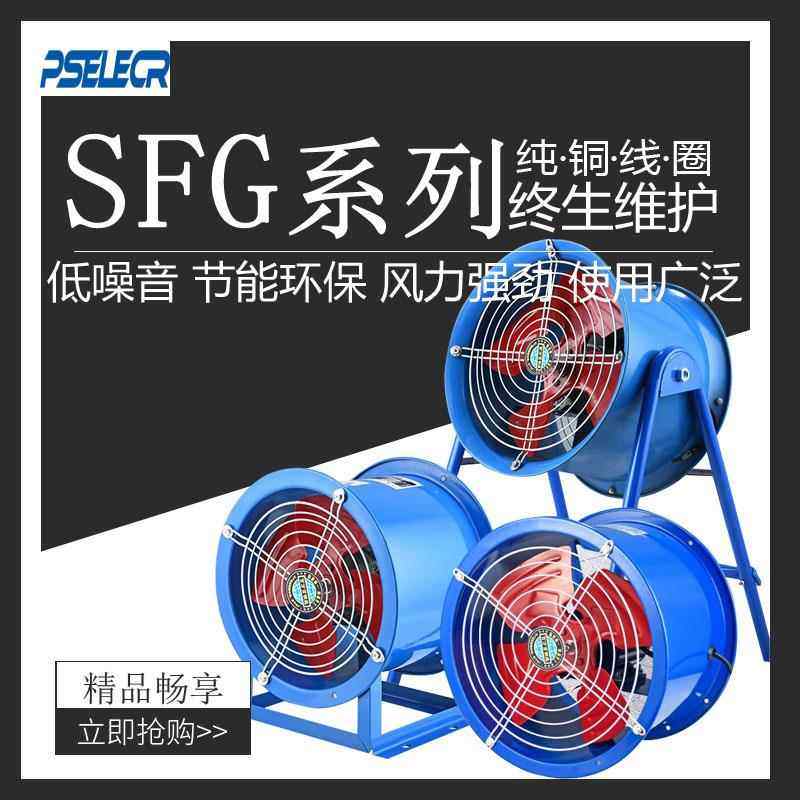 低噪音工业节能散热通风机SFG3-4/4-2/5-4/6-4厨房排烟轴流风扇
