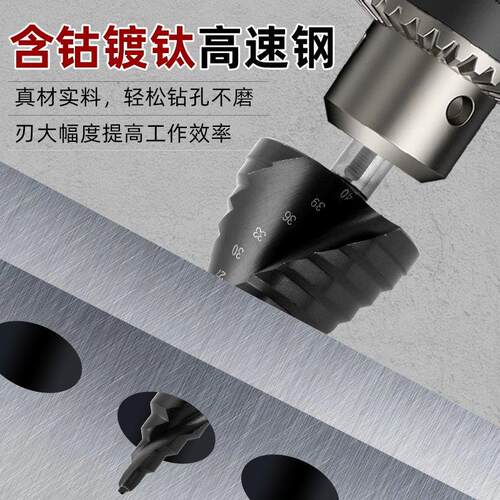 刃德国进口三KXQ业宝塔钻工级含钴阶梯头不锈钢专用金属钻钻孔器