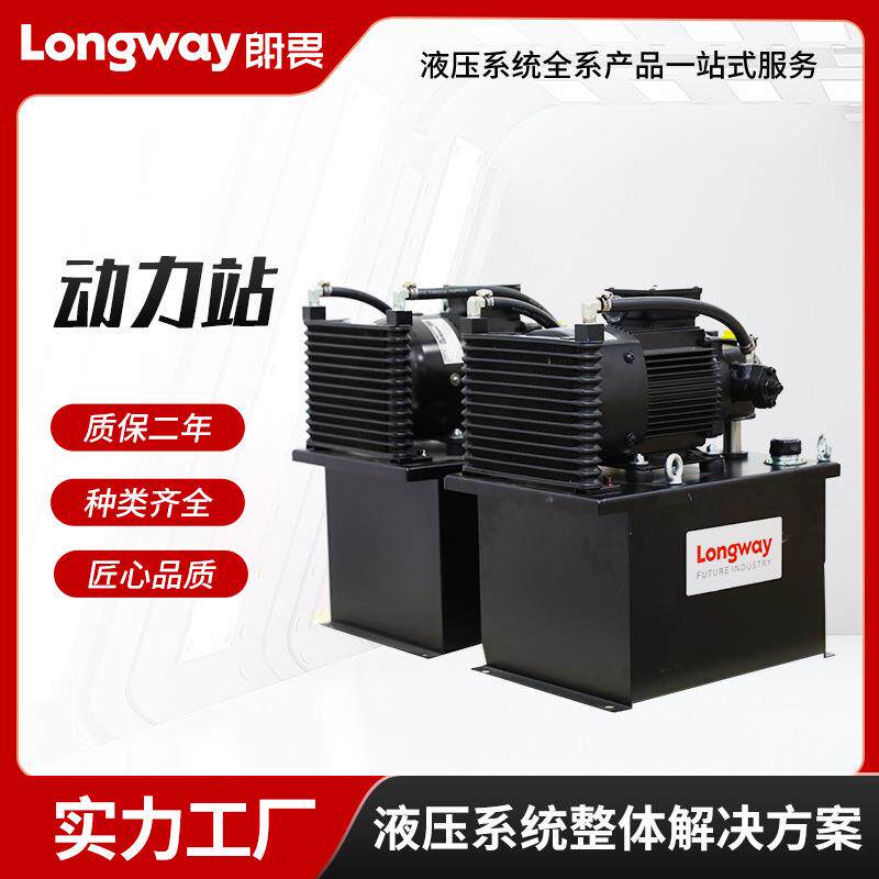 车床液压器标准动力站机床加工中心液压站动力单元节能液压系统