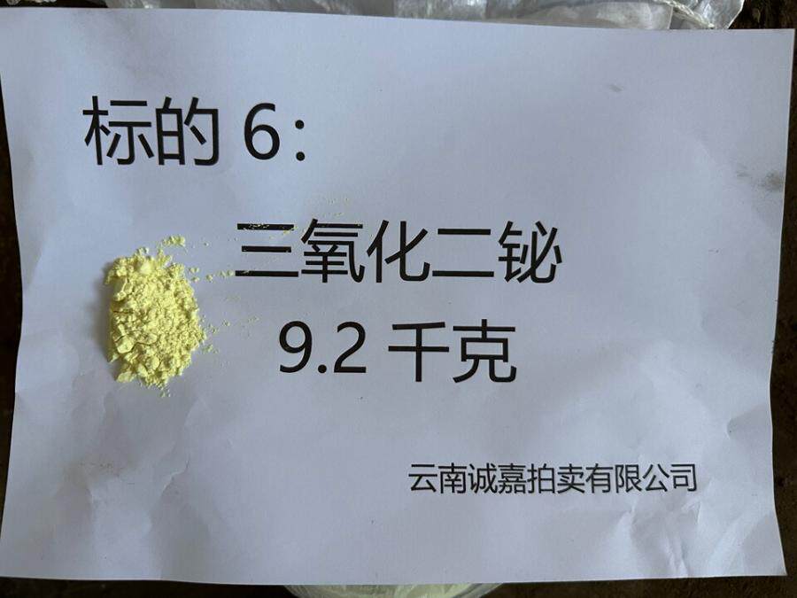 4月22日红河海关涉案财物网络拍卖公告