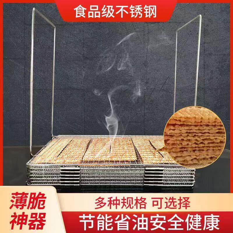 薄脆不锈钢炸网炸网煎饼果子工具商用不锈钢多层炸网油炸脆皮工具