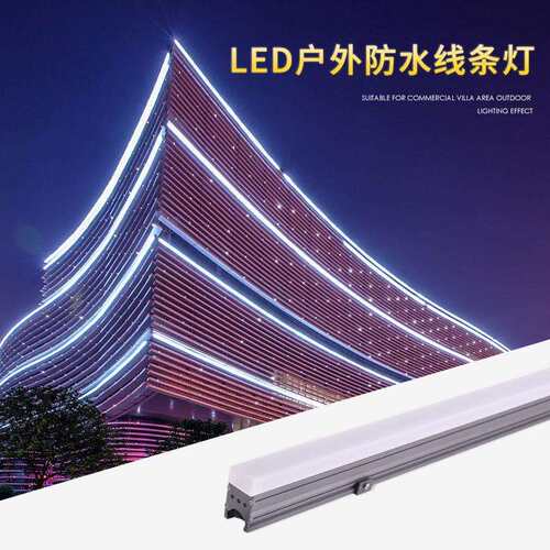 led亚克力线条灯外墙七彩暖白光 户外防水楼体亮化工程轮廓洗墙灯