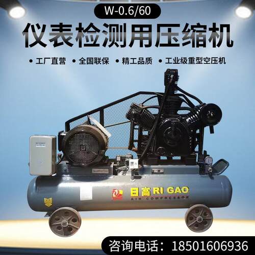 中压高压空气压缩机 上海日高活塞空压机W-0.6/60气泵 仪表检测用