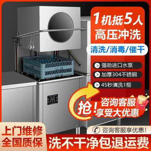 揭盖式洗碗机商用全自动大型餐厅食堂用饭店酒店刷碗洗杯机洗碟机