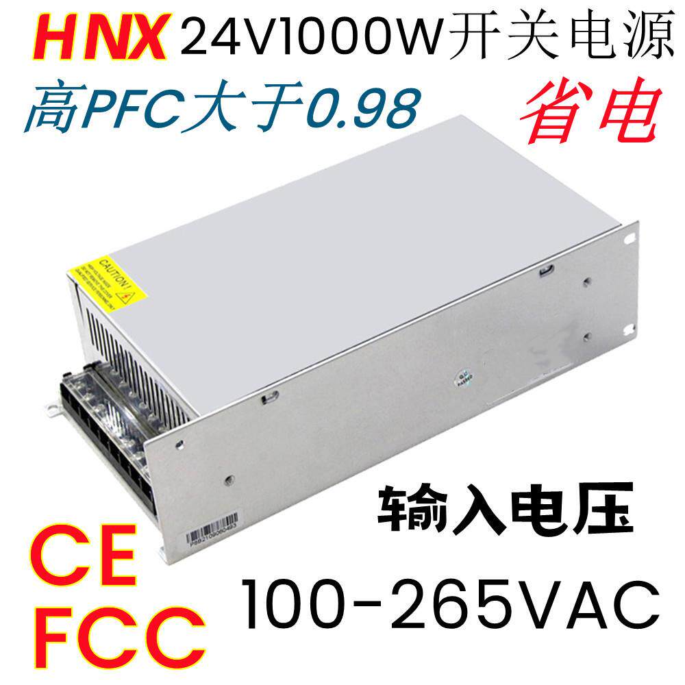 24V1000W开关电源全电压输入高PFC充电柜电源过EMC认证