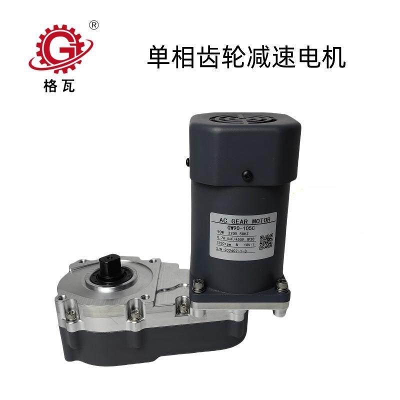 格瓦220V无刷电机 70KG矿冰制冰机 低噪音调速齿轮减速电机