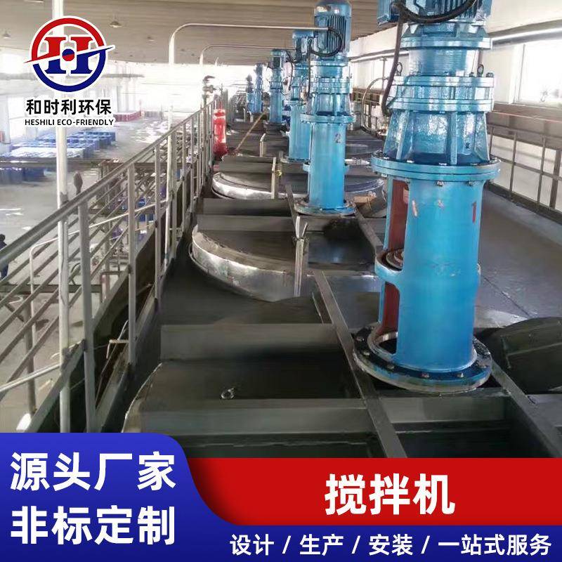 定制立式平直叶/折桨式搅拌机BLD摆线搅拌机混凝池加药搅拌器