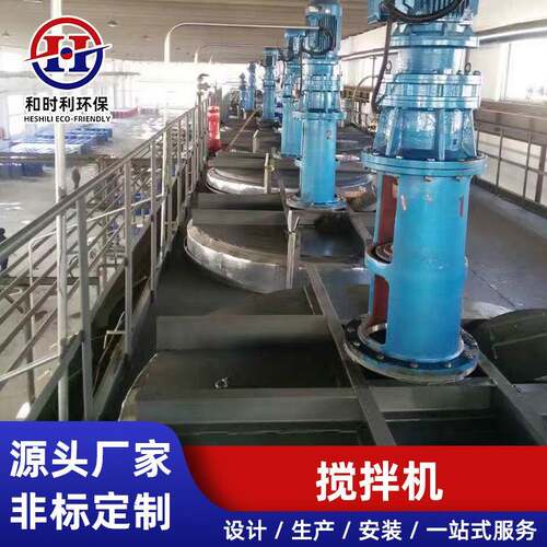 定制立式平直叶/折桨式搅拌机BLD摆线搅拌机混凝池加药搅拌器