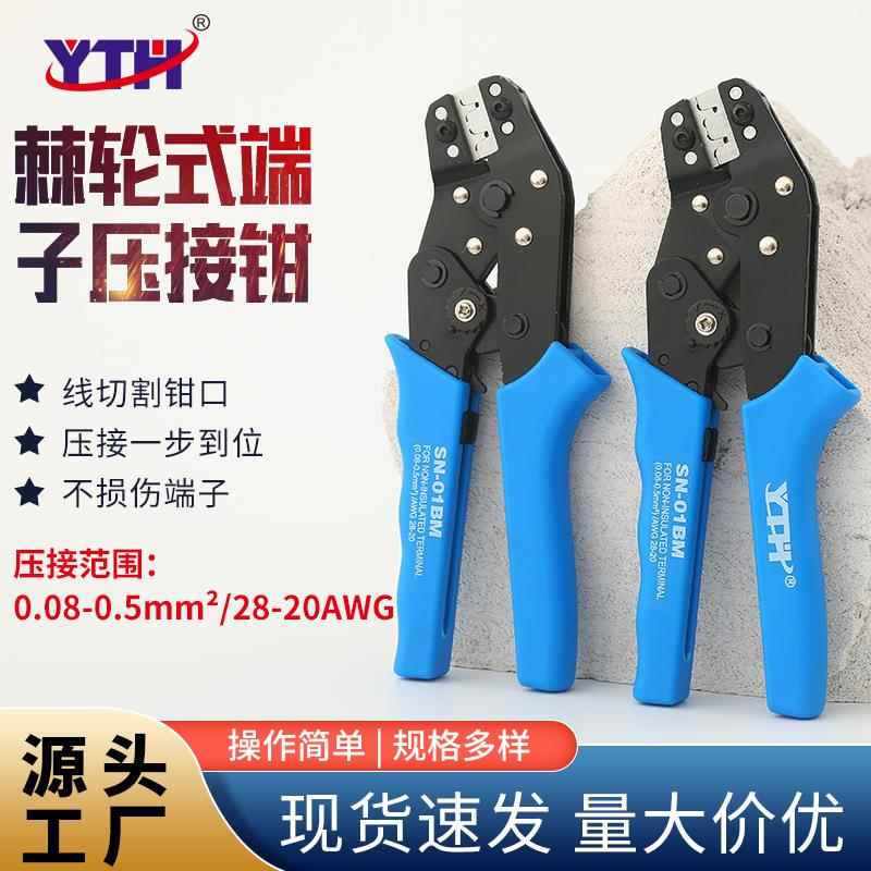 SN-01BM 28B 2549杜邦端子压线钳2.54/3.96插簧端子压接钳线切割