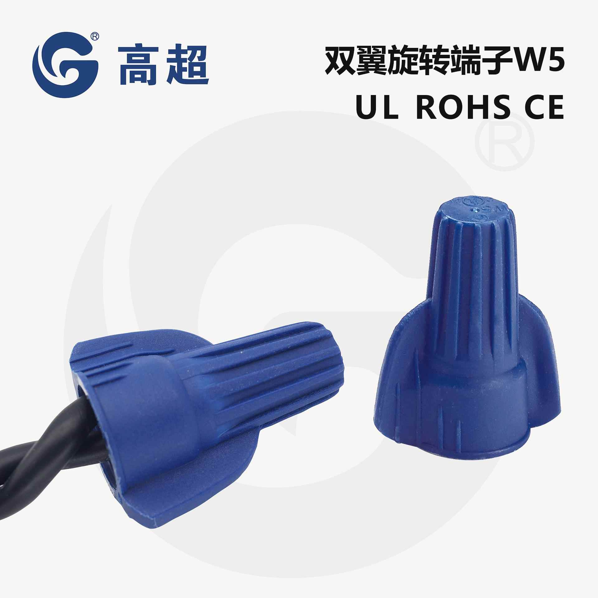 W3红色接线双帽旋转端子U无品牌/L接线帽软硬线翼通转用旋端子