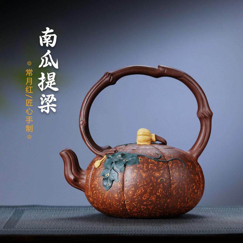 宜兴原矿紫泥段泥紫砂茶壶常月红仿生器高端高档大号提梁壶南瓜壶