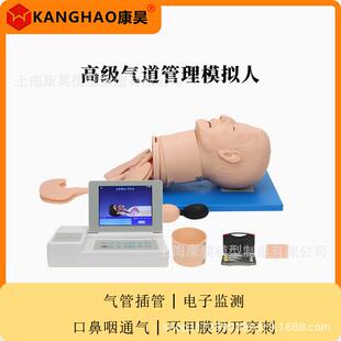 高级气道管理模拟人环甲膜切开穿刺气管插管环状软骨按压假人