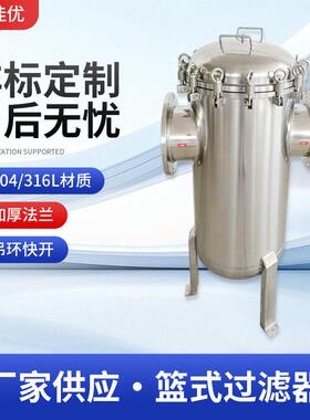 304碳钢不锈钢DN150篮式过滤器快开直通式污水管道除污器过滤器