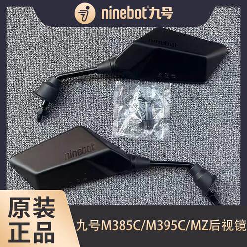 适用9号九号M385c/M395cMAX /M395c /Mz110 /MzMAX /MzMIX原厂后