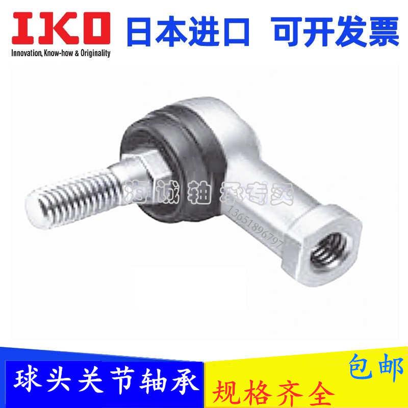 日本IKO 进口轴承 杆端关节轴承 LHSA 4 5 6 8 10 10M 12 14 L