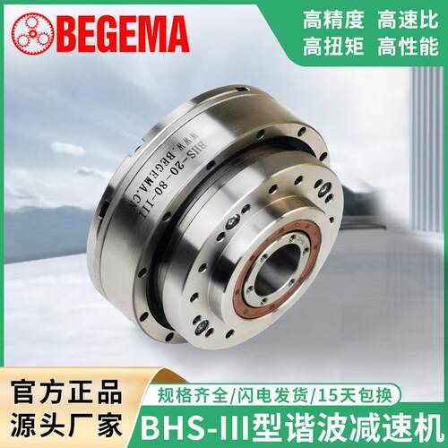 谐波减速机BHS-III中空型BHS20-80-U-III机器人关节机械手LHT来福