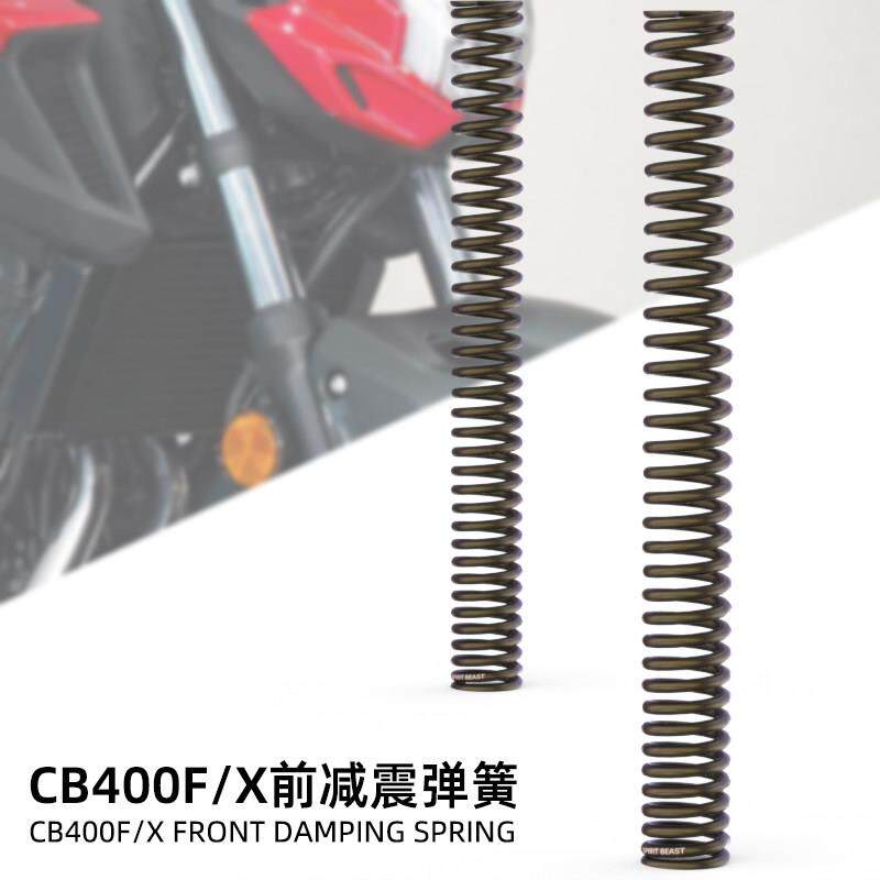 灵兽适用本田CB400X CB400FCBR400R前避震加强弹簧改装加高前避震