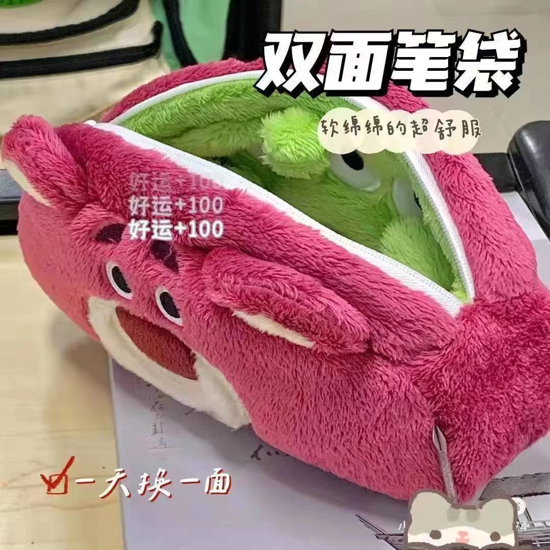 双面毛绒绒草莓熊笔袋三眼仔大容量文具盒女生高颜值铅笔袋ins风